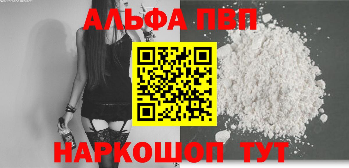наркошоп  A-PVP СК КРИС  Альфа ПВП крисы CK  Большой Камень  Вход с VPN  A PVP крисы CK  Alpha-PVP 