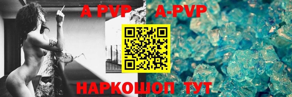 Alfa_PVP Crystall Большой Камень