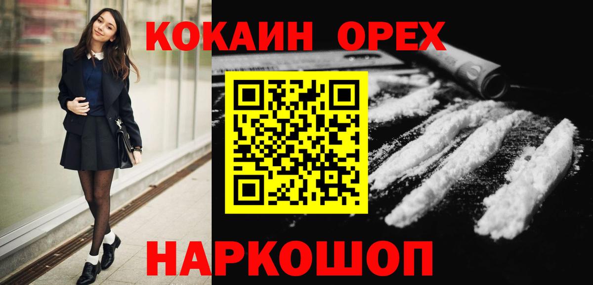КОКАИН Эквадор Большой Камень