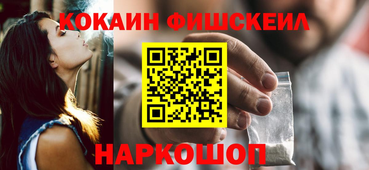 Cocaine 97%  Вход с VPN  COCAIN  Большой Камень  Кокаин 99% 