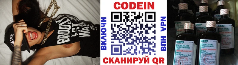 Codein напиток Lean (лин)  Большой Камень 