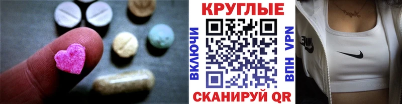 Экстази диски Большой Камень