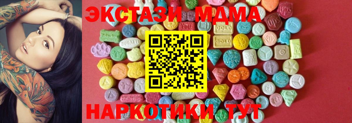 Ecstasy 280 MDMA  Экстази  даркнет сайт  Большой Камень  Вход с VPN  Экстази 250 мг 