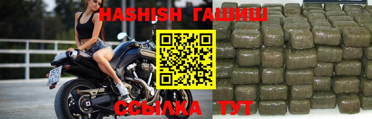 ГАШИШ  ГАШ гашик  Вход с VPN  Большой Камень 