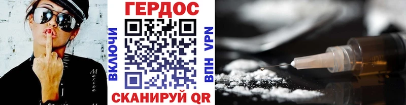 Героин хмурый Большой Камень