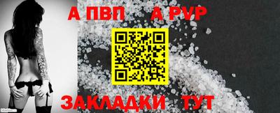 a pvp Наро-Фоминск