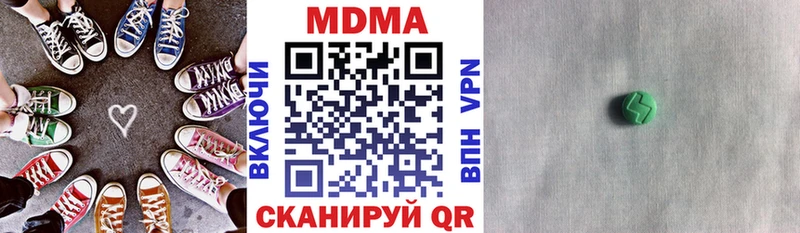 MDMA кристаллы  Большой Камень 