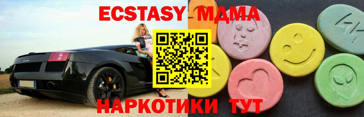 Большой Камень  МДМА  Вход с VPN  МДМА Molly  МДМА VHQ 
