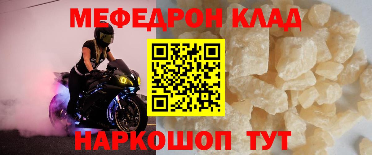 Мефедрон мука Большой Камень