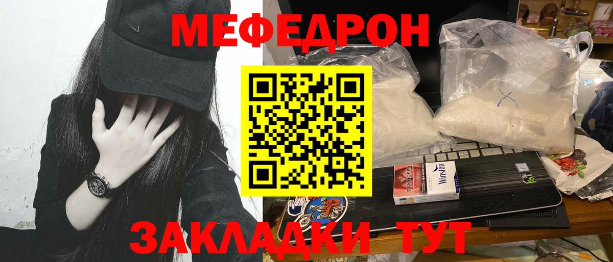 Меф  Мефедрон VHQ  Вход с VPN  даркнет сайт  Большой Камень 