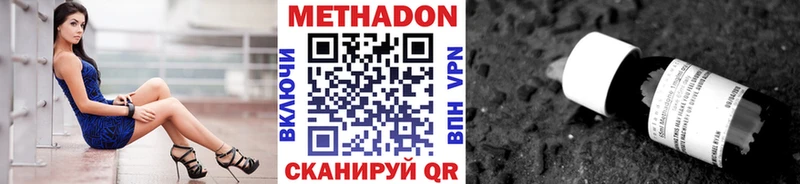 МЕТАДОН VHQ  где купить наркоту  Большой Камень 