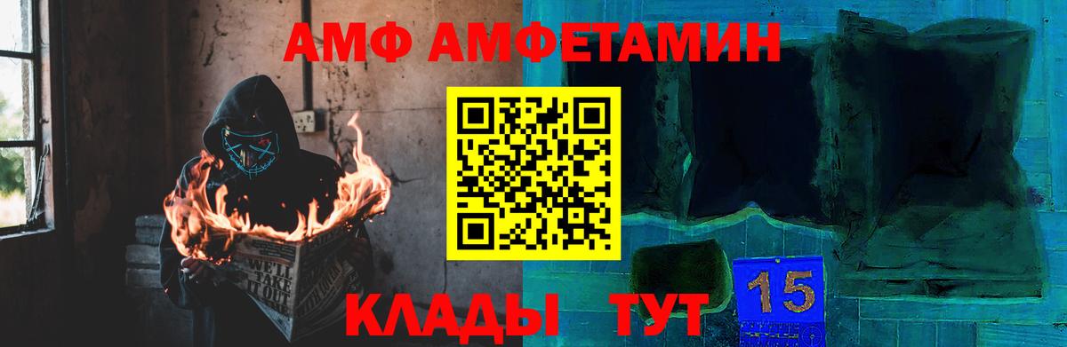 Первитин Декстрометамфетамин 99.9%  Вход с VPN  Большой Камень 