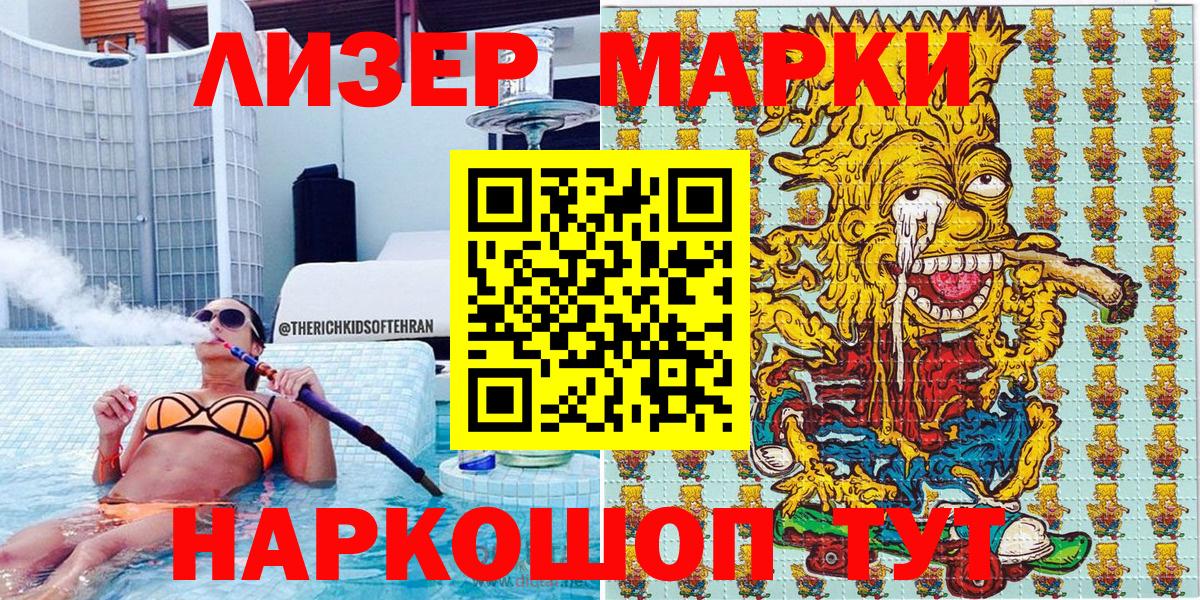 Марки 25I-NBOMe 1500мкг Большой Камень