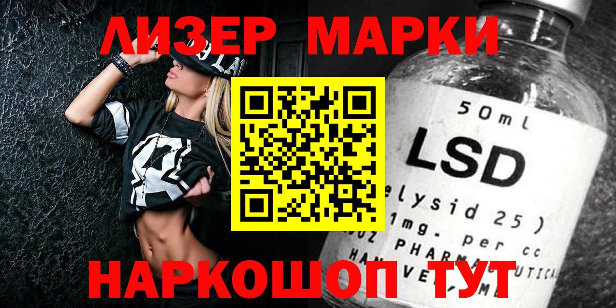 Большой Камень  Наркотические марки 1,8мг  Вход с VPN 