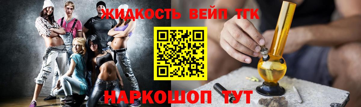 ТГК вейп с тгк Большой Камень