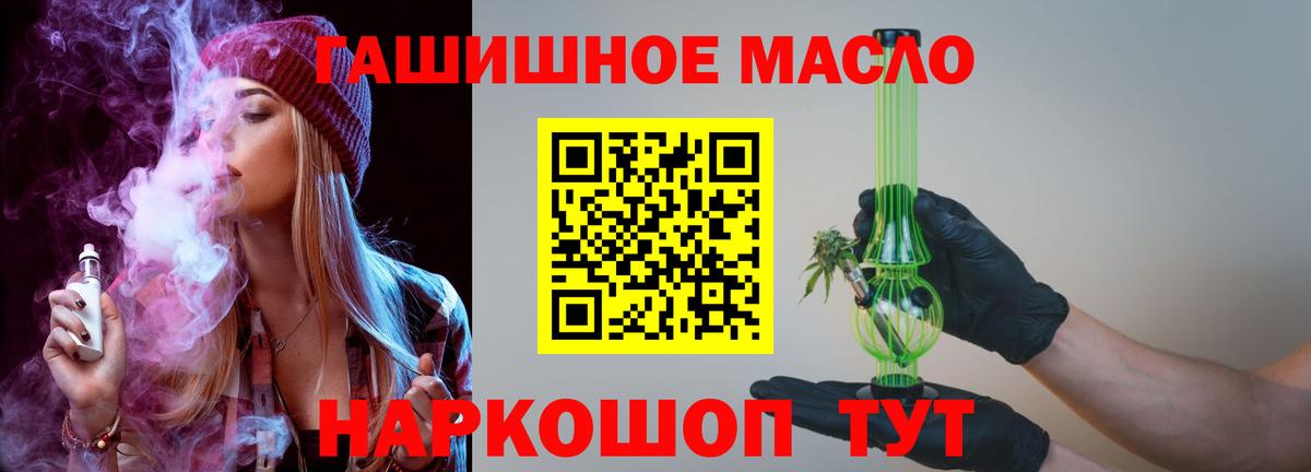 Большой Камень  Дистиллят ТГК вейп  Вход с VPN 