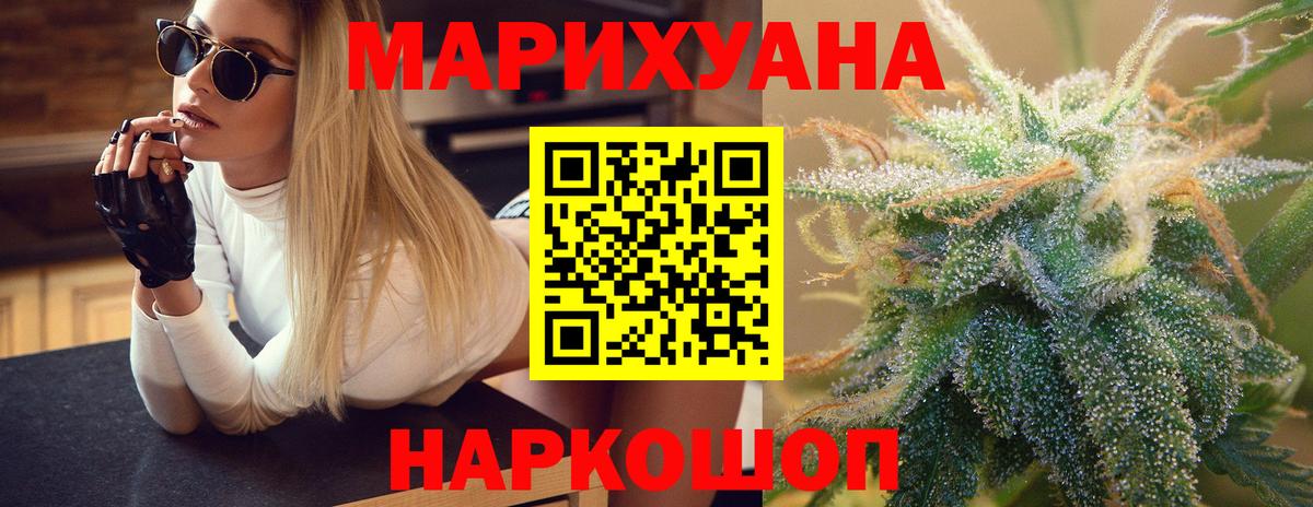 Канабис White Widow  Вход с VPN  Марихуана OG Kush  Большой Камень 